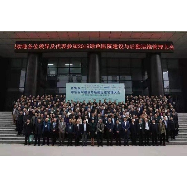 慶獲《中國建筑節(jié)能協(xié)會、綠色醫(yī)院專業(yè)委員會常務會員單位》榮譽