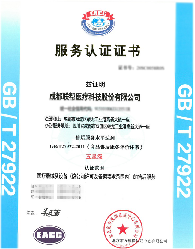 五星級(jí)服務(wù)