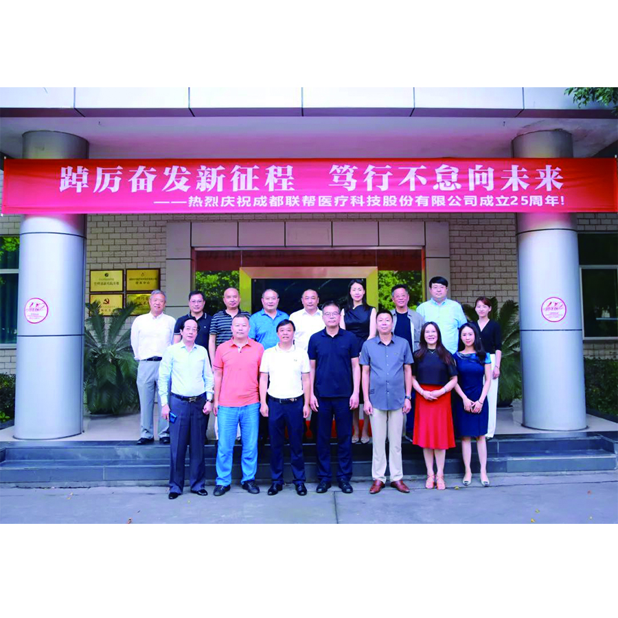 成都市醫(yī)療器械行業(yè)協(xié)會“行走的智囊團”-走進聯(lián)幫醫(yī)療科技