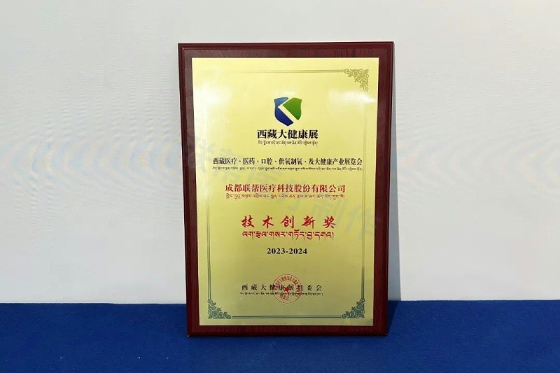 技術創(chuàng)新獎