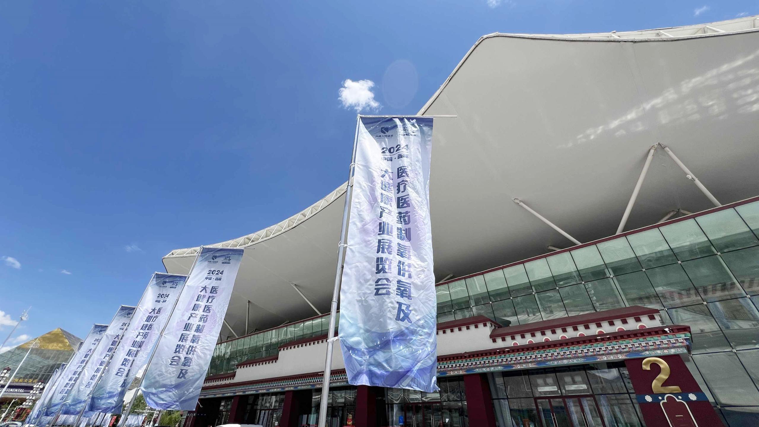 單塔制氧 | 聯(lián)幫醫(yī)療“氧”星網(wǎng)紅登場(chǎng)西藏醫(yī)療器械及大健康產(chǎn)業(yè)展覽會(huì)