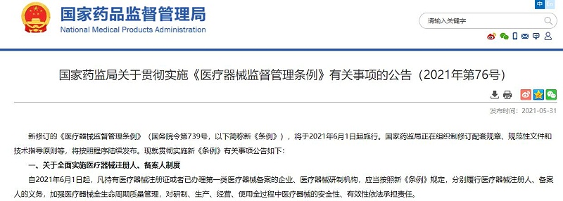 貫徹實施新條例