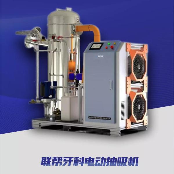 祝賀 | 聯(lián)幫牙科電動(dòng)抽吸機(jī)取得醫(yī)療器械生產(chǎn)備案憑證