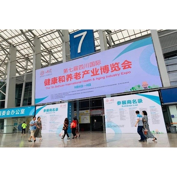 展會 | 智慧醫(yī)療助力健康養(yǎng)老