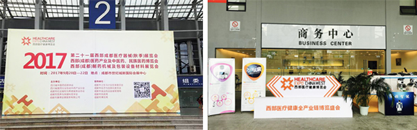 西部國際醫(yī)療器械展覽會
