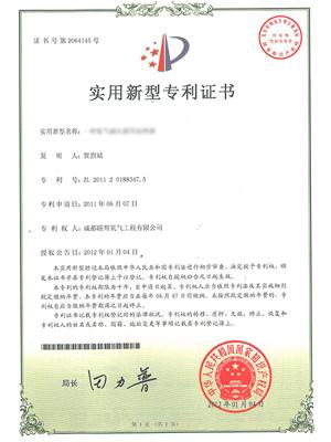 加熱器專利證書(shū)