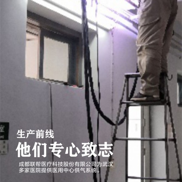 抗擊疫情獻愛心 “兩新”組織勇?lián)斅?lián)幫醫(yī)療醫(yī)用制氧設備民族品牌