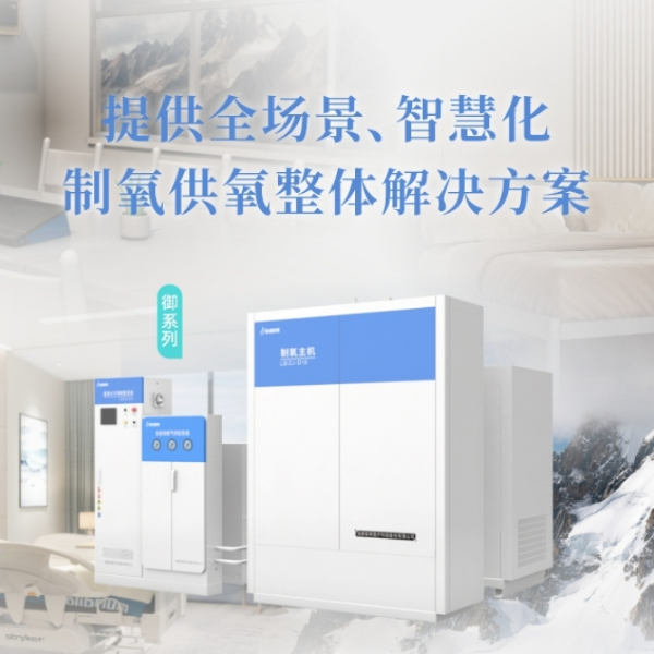 聯(lián)幫醫(yī)療又一制氧技術(shù)被評(píng)定為國(guó)際先進(jìn)水平，并獲科技成果登記證書