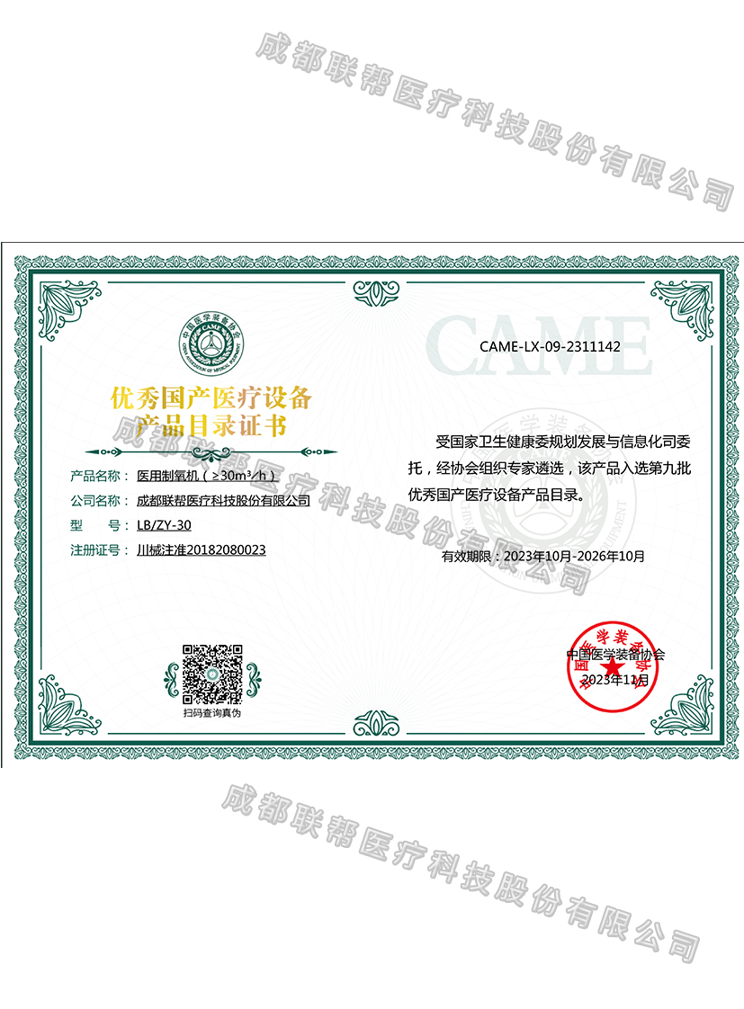 優(yōu)秀國(guó)產(chǎn)醫(yī)療設(shè)備