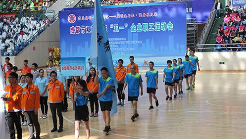 公司參加運(yùn)動會