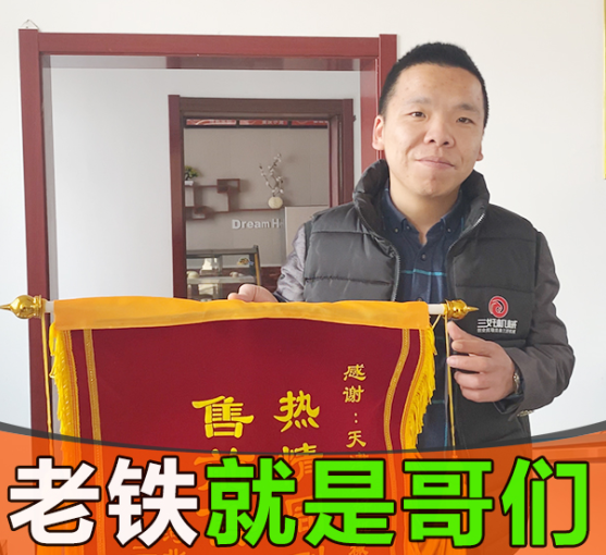 餃子機(jī)客戶(hù)送來(lái)的大禮