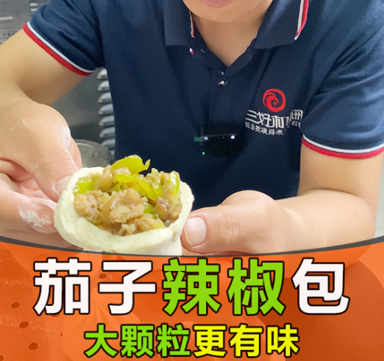 為啥沒人敢用包子機做茄子辣椒包？原因在這里！