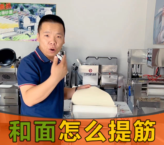三好揉面機(jī) 三好揉面機(jī)