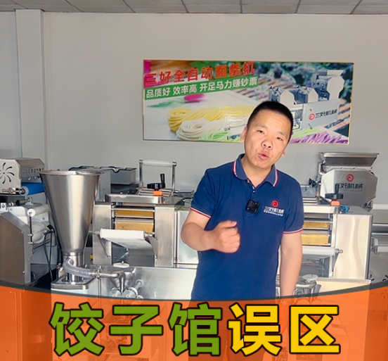 怎么選一臺適合自己的餃子機？