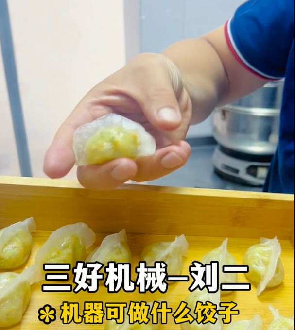 水晶餃怎么做？