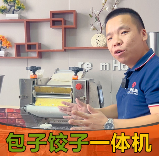 包子餃子一體機(jī)難道只能包包子和餃子嗎？